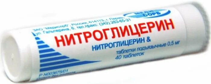 При каком давлении принимать нитроглицерин. Нитроглицерин табл; 0,5 мг &quot; медисорб&quot;. нитроглицерин 0.5мг 40 таб медисорб. нитроглицерин таб. 0,5мг №40 озон. нитроглицерин 0 005.