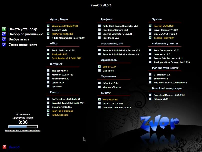 Zver windows 7. Windows xp zvercd. софт zver. игра zver xp. windows xp zver cd.