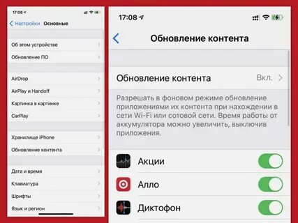 Быстро садится аккумулятор на айфон