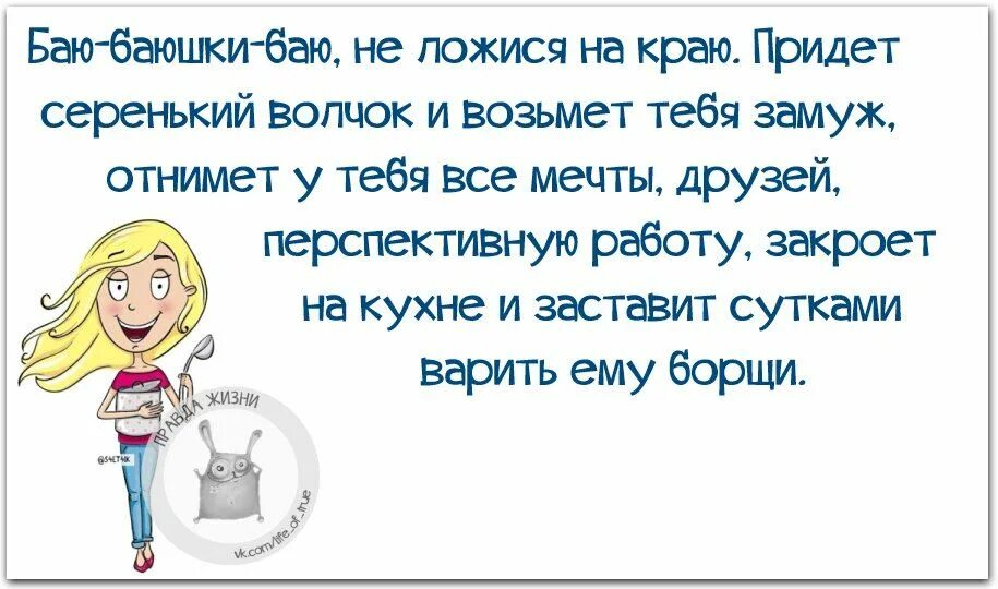 Придет серенький волчок. Приёдёт серинький волчёк. Придет серенький волчок картинки. Придёт серенький волчок прикол. Придет серенький волчок и ухватит за бочок