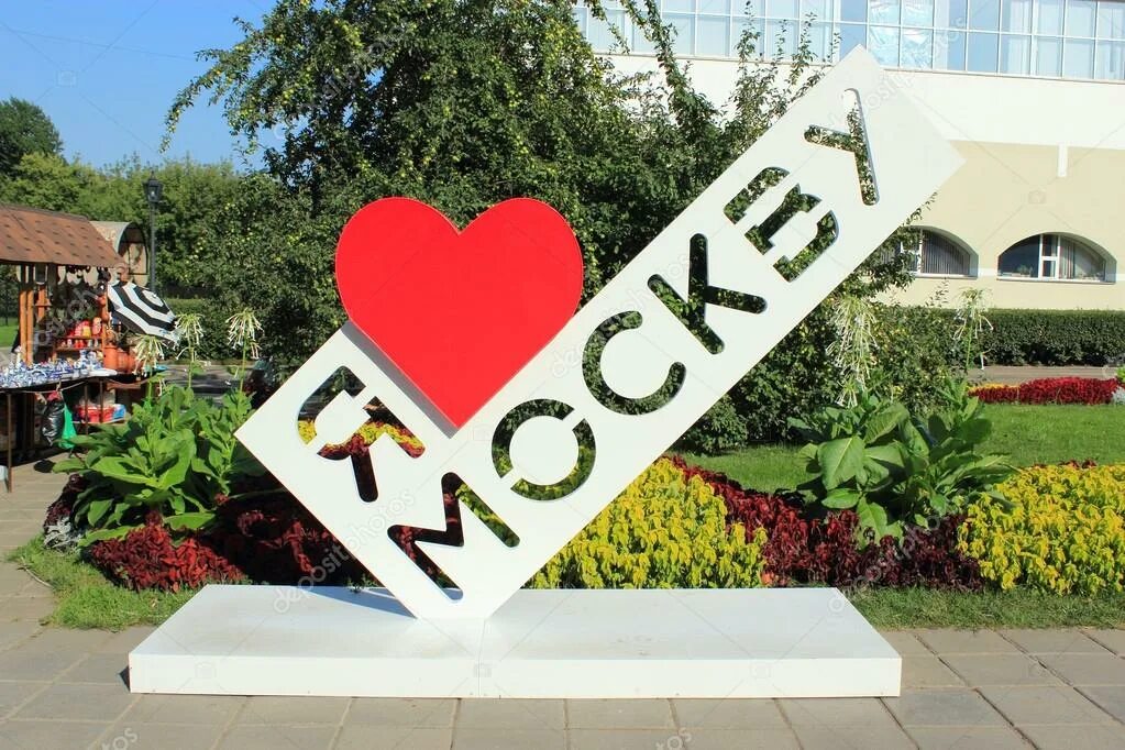 I love to city. I love city надпись. I love gorod. I love city. One city one love.