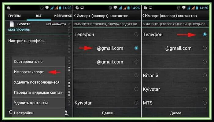 Почему пропадают контакты в андроид. Восстановление контактов на телефоне Android. Телефонная книга в смартфоне. Как восстановить Телефонные номера на андроиде. Восстановление номеров на телефоне андроид.