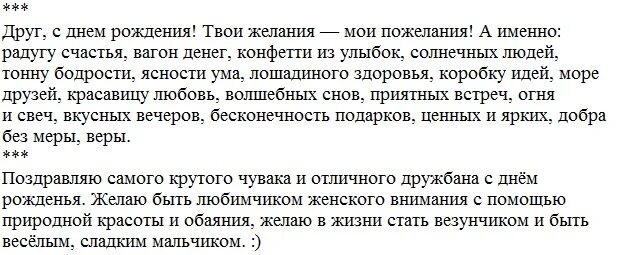 Трогательное поздравление мужу на юбилей. Слово поздравления с юбилеем мужу от жены. Поздравление мужу с юбилеем 50 лет от жены трогательные. Поздравления мужу с 60 летием от жены трогательные.