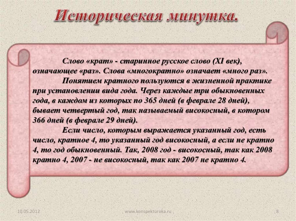 Високосный год начался. Что значит високосный. История возникновения високосного года. Что такое високосный год сообщение. Високосный год значение.