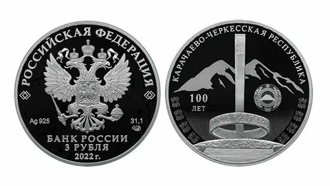 Памятная монета 2022