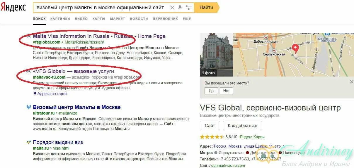 Визовый центр мальты. Посольство Мальты в Москве визы. Визовый центр Италии в СПБ. Виза центр Италии в Москве.