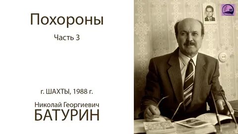 Батурин наука