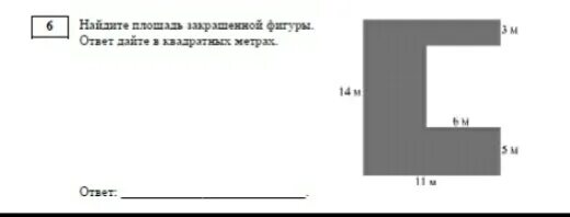 Найдите площадь листа а4 ответ дайте. Найдите площадь в метрах квадратных. найдите площадь бани в квадратных метрах. найдите площадь которую. как найти площадь парного отделения.