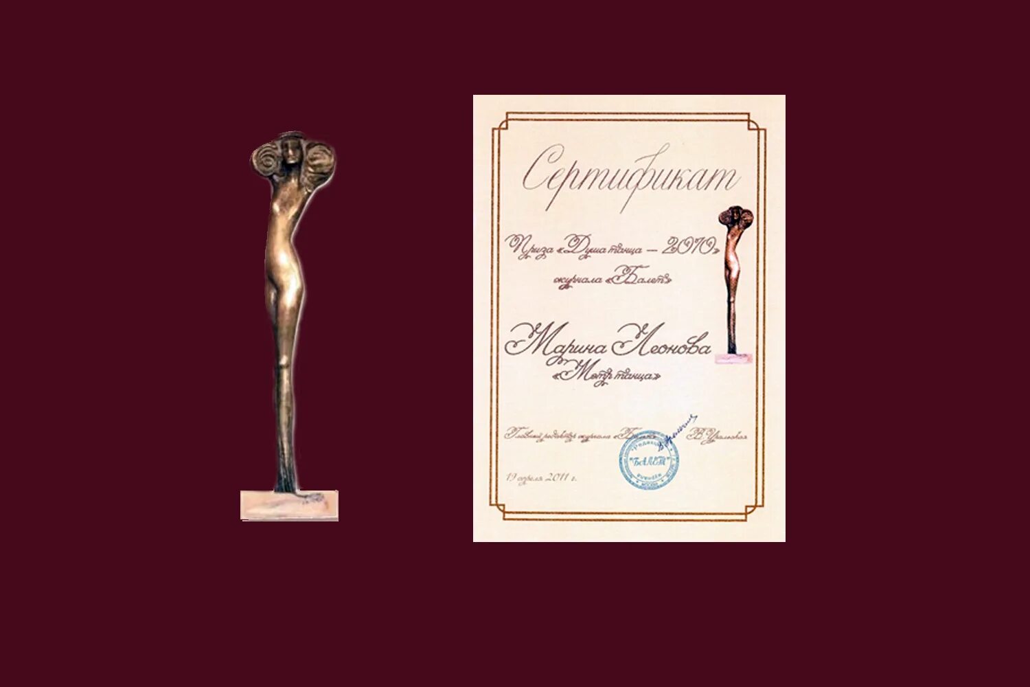 поздравление с наградой открытка. душа награды. открытка поздравляю с медалью. душа танца премия. премия «душа танца» статуэтка.