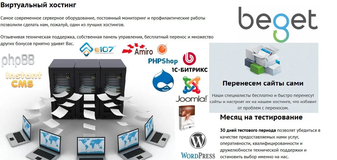 Как выбрать хостинг для сайта siteproekt ru. Виртуальный хостинг. Домен и хостинг. Хостинг виды хостинга.