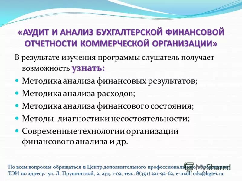 Методики анализа класса