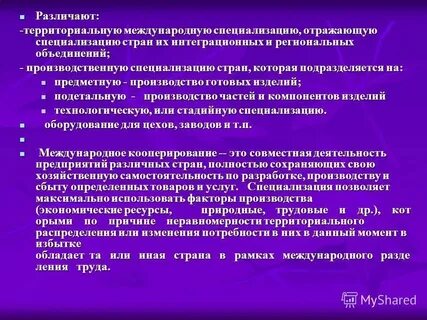 Факторы определяющие международную специализацию сша