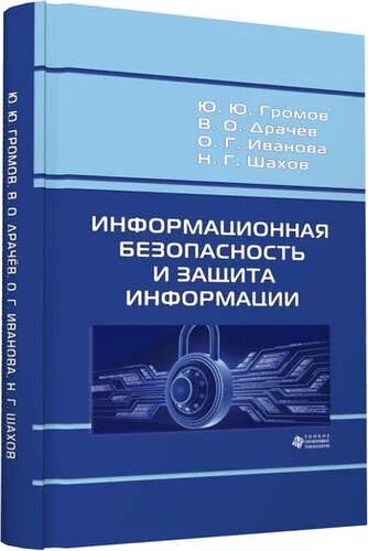 Гром ю м. Гром ю м