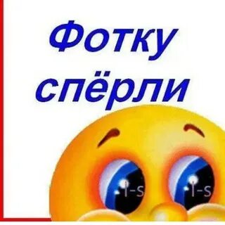 Спер