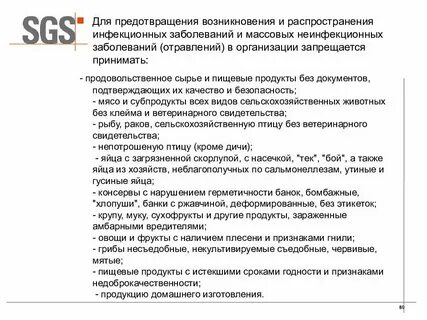 Возникновение и распространение инфекции