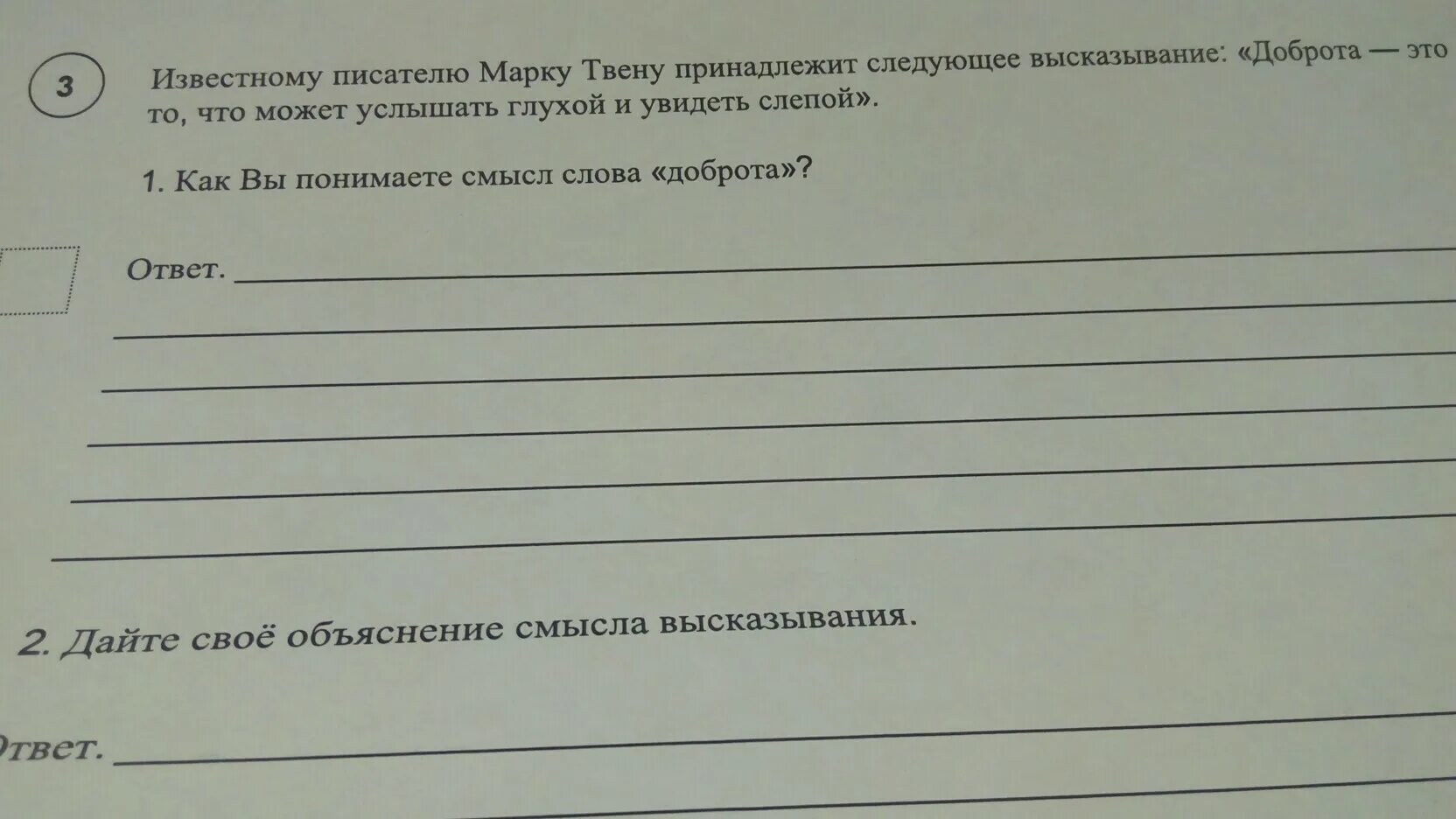 Свое объяснение смысла высказывания. Дайте своё объяснение смысла высказывания. Дайте саое объеснение смысл высказания. Объясненин смысл высказования.