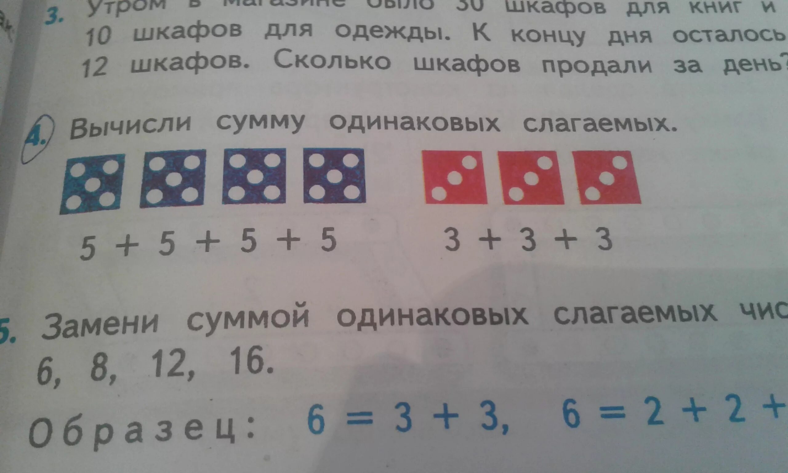 Замени суммой двух одинаковых. Вычисли сумму одинаковых слагаемых 2 класс. Вычислить сумму одинаковых слагаемых. Замени суммой одинаковых слагаемых числа. Вычислить сумму одинаковых слагаемых 5+5+5+5.