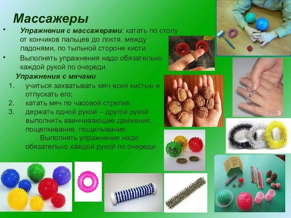 Развитие мелкой моторики у детей. Мелкая моторика рук. Развитие мелкой моторики рук. Методы развития мелкой моторики. Методы развития мелкой моторики.