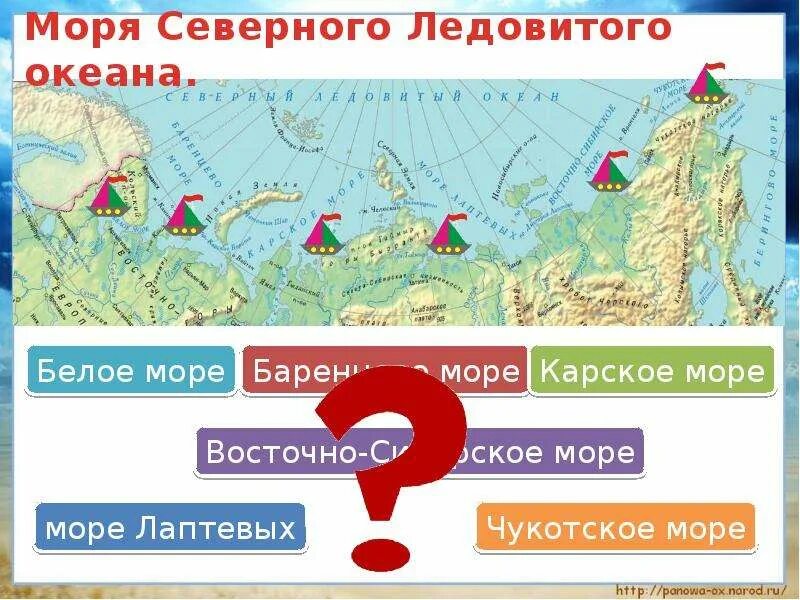 Назови 5 морей россии. Моря Северного Ледовитого океана. Моря Северного Ледовитого океана России. Моря России Северного Ледовитого. Моря Северного Ледовитого океана список.
