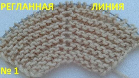 Регланные линии сверху спицами без дырочек