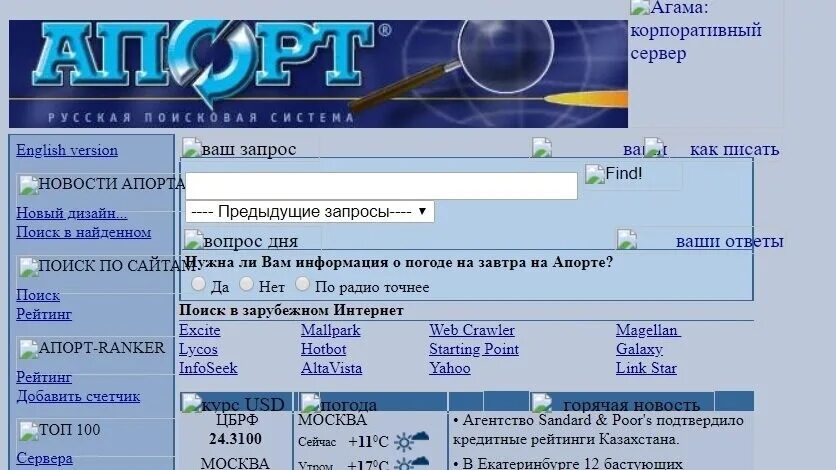 Форумы 2000 годов. Интернет 90-х годов. Интернет сайты 90-х. Сайты 90х. Интернет в 90.