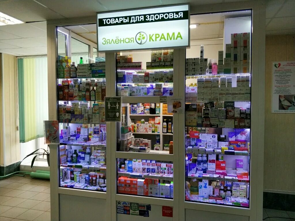 россия аптека опыт. аптека 58 московская. город гомель аптеки. гомель ильича 32 аптека. город гомель аптеки.