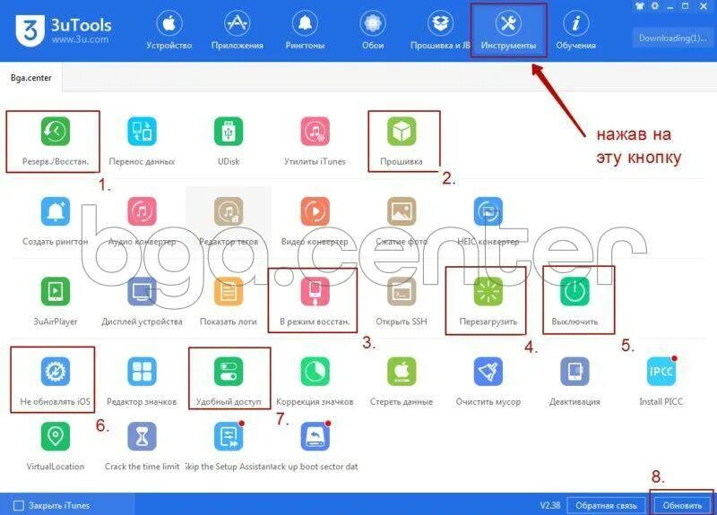3utools 64 bit 10 для windows. 3utools прошивка. программа для айфона 3utools. 3utools mac. прошивка айфон через 3utools.