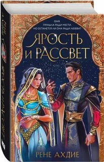 Рену книги