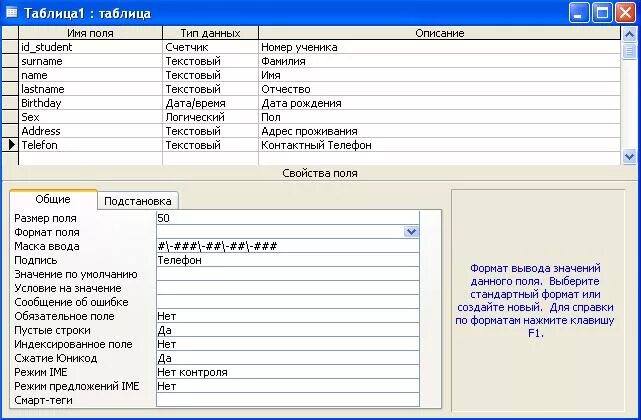 Размер типов данных. Числовое текстовое поле. Формат поля пример. Числовой тип данных в access. Ключевое поле базы данных это.