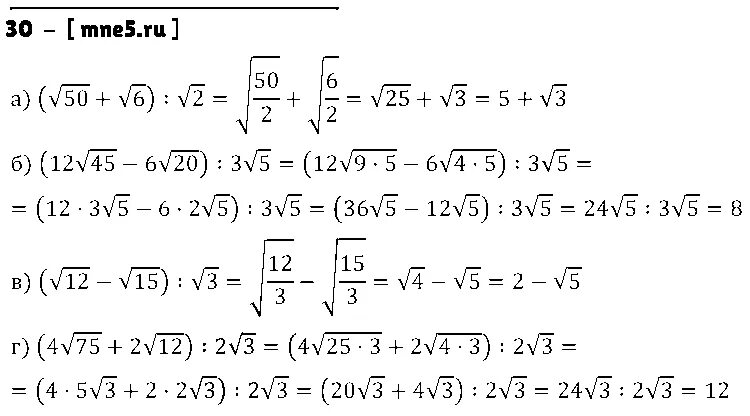 Корни 8 задание огэ. Тренажер извлечение квадратного корня 8 класс. Упражнения по алгебре корни квадратные. Преобразование выражений содержащих квадратные корни 8 класс.