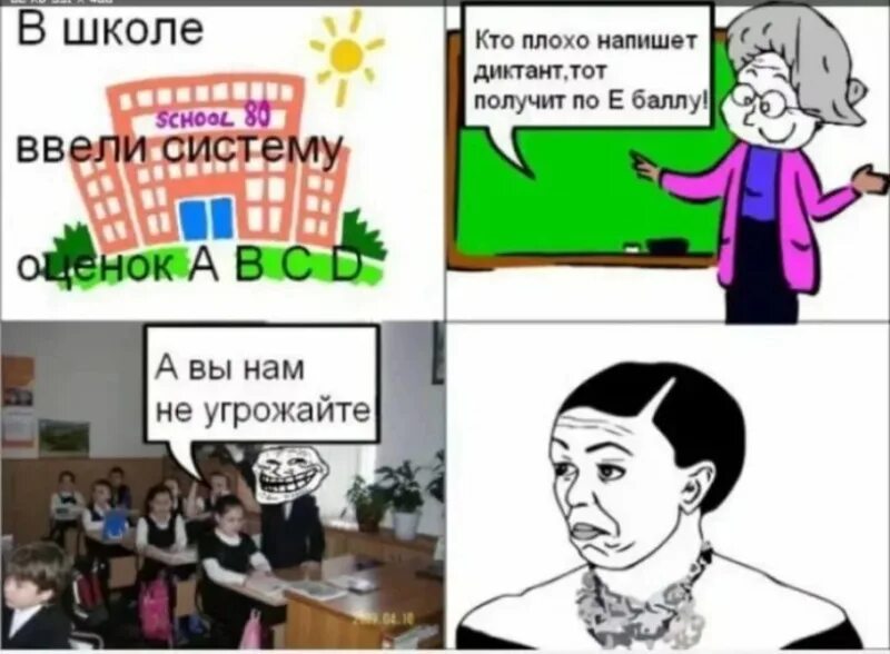 Что нибудь про школу. Мемы про школу. смешные мемы про школу. шутки про школу. мемы про школу новейшие.