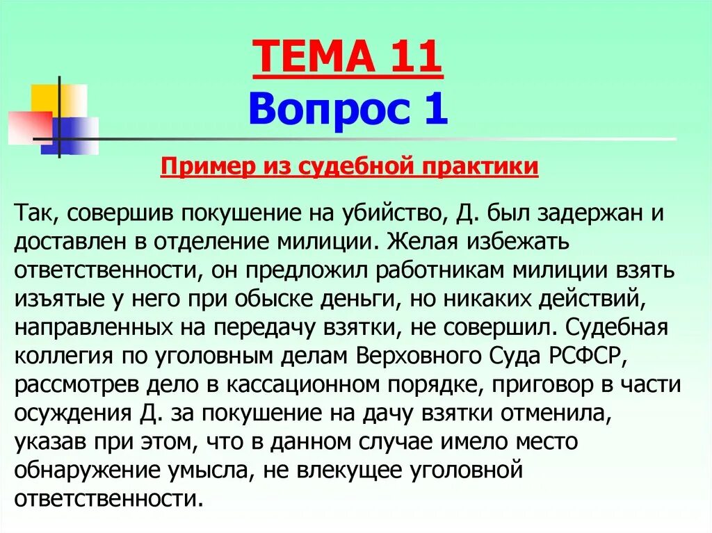 Статья 57 уголовного кодекса. Статья за наркотики. Вандализм статья. Пожизненная статья. 256 какая статья.