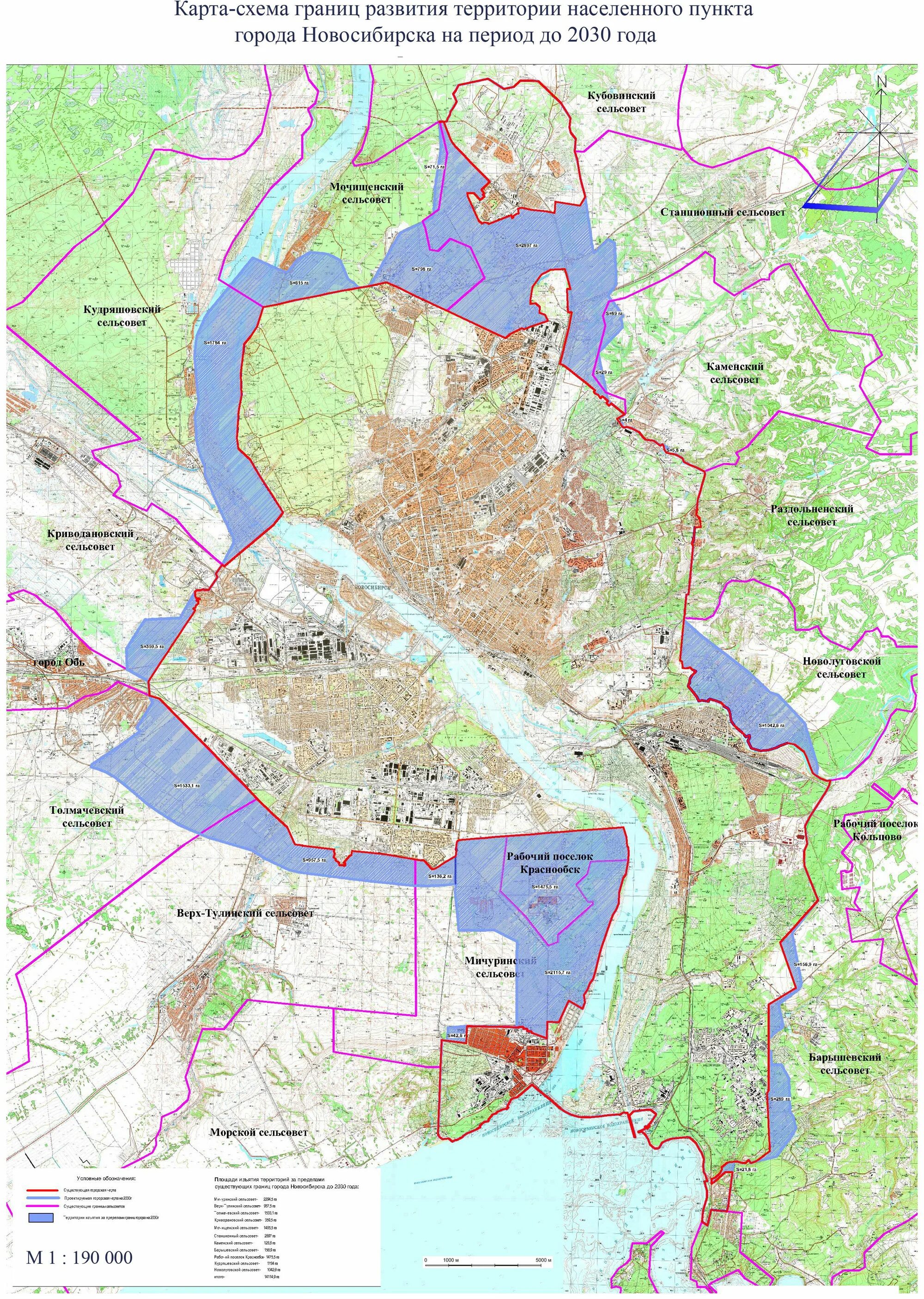 Генеральный план застройки Новосибирска до 2030 года карта. Генплан Новосибирска до 2030 года Ленинский район карта. Новосибирск районы города на карте. Генплан Новосибирска до 2030 года Калининского района.