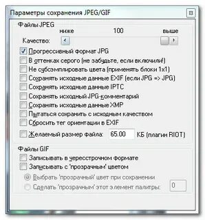 Изменить размер файла гиф