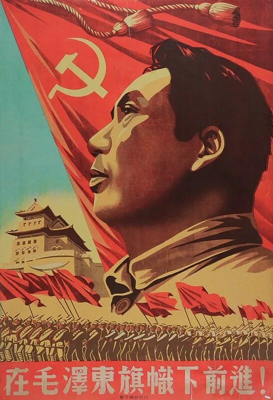 Победа социализма в ссср была провозглашена. КНР Мао Цзэдун. Китайская народная Республика Мао Цзэдун. Коммунистическая партия Китая Мао Цзэдун флаг. Мао Цзэдун китайская Советская Республика.