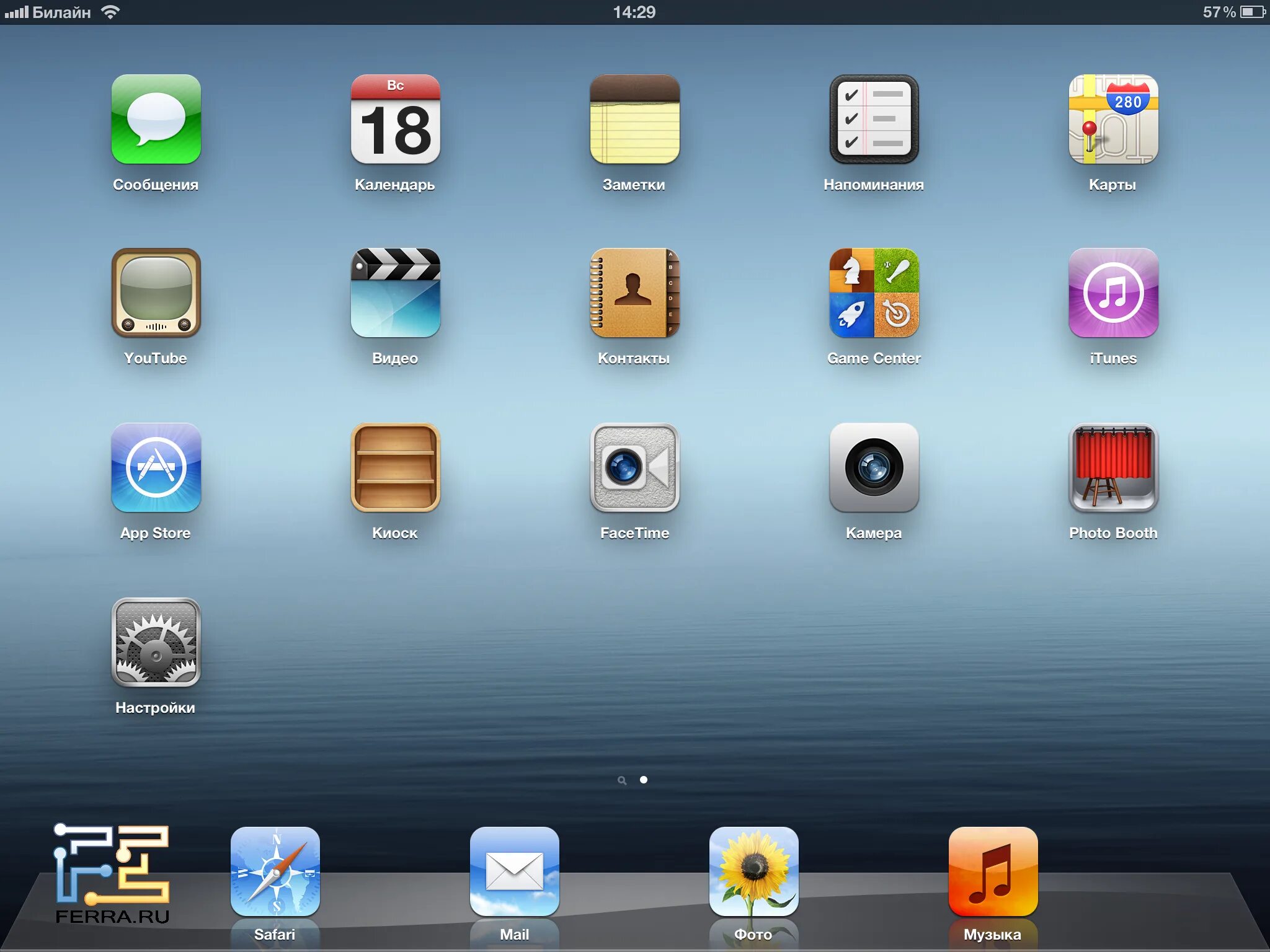 Значки рабочего стола айфон. IOS 5.1.1. Скриншот айпад. IPAD 5.1.1. Иос.5.2.1.
