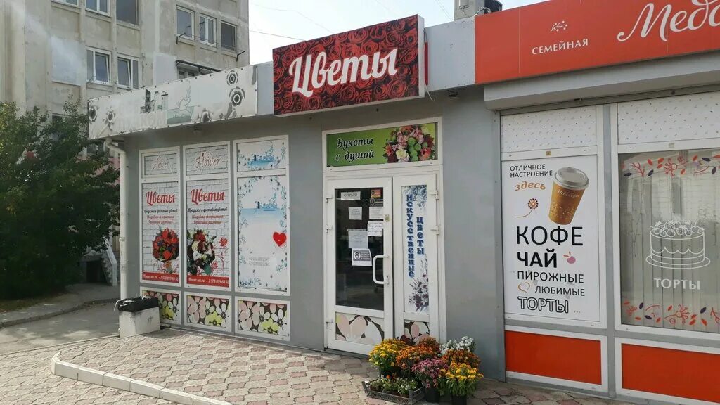 Магазин цветов севастополь. Улица адмирала октябрьского 17 севастополь. Магазин цветов севастополь. Цветочный магазин севастополь северная. Цветочный магазин севастополь северная.