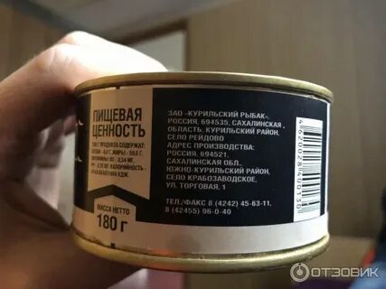 Печень минтая курильский берег