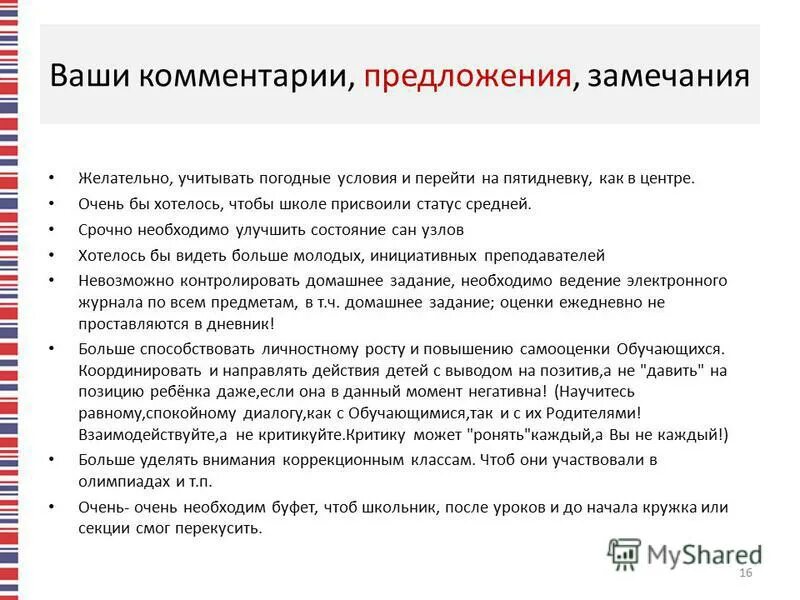 Etape dissertation. Комментарии youtube. Quand во французском языке. Viewpoint adverbs. Дополнительное предложение к покупке.