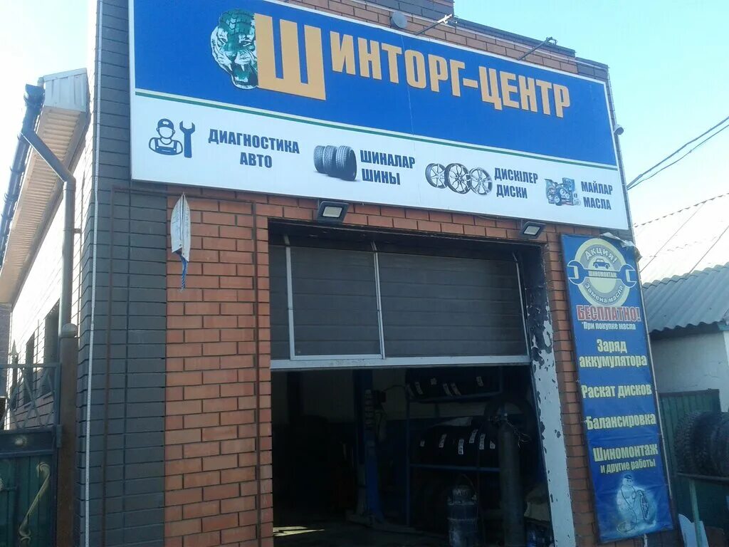 Елец костенко 39. Елец костенко 39. Ул костенко 42 елец. Шинторг череповец. Шинторг елец елец.