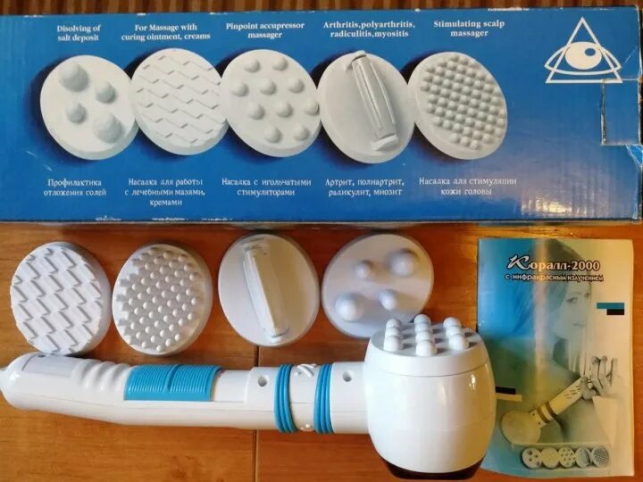 Коралл 2000 инструкция по применению. Массажер коралл-2000 PSA-232. Вибромассажер коралл 2000. Коралл 2000 с инфракрасным излучением. Виброакустический аппарат коралл 2000