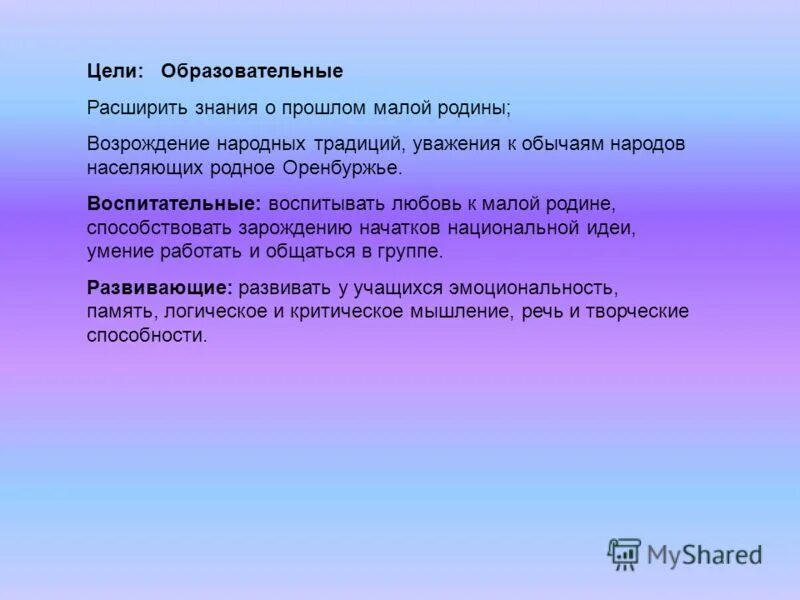 Традиции и обычаи кавказского народа. Уважение к традициям и обычаям. С уважением к традициям. Традиции и обычаи прошлого и настоящего. Почитание старших у разных народов.