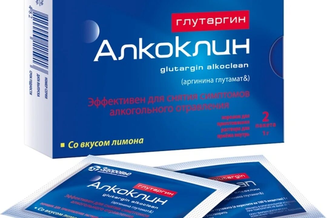 Глутаргин алкоклин порошок. Глутаргин алкоклин таб.1г №2. Глутаргин алкоклин таблетки. Алкоклин глутаргин таб. 1г n2. Эффективный препарат от похмелья