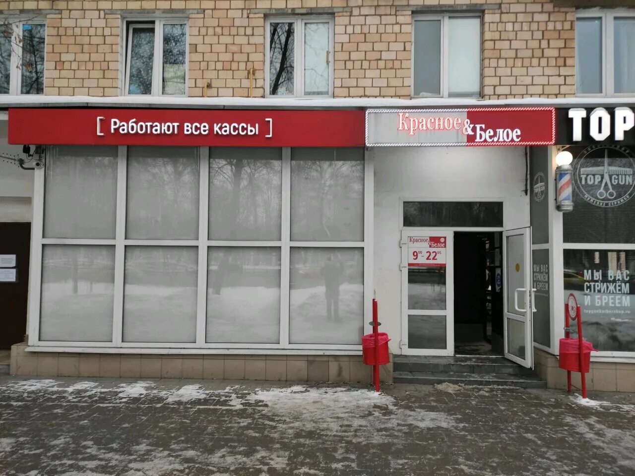 Красное и белое входная группа. Красное и белое магазин. Красное белое красные ворота. Красно белое улица октябрьская. Красно белое астраханская улица.