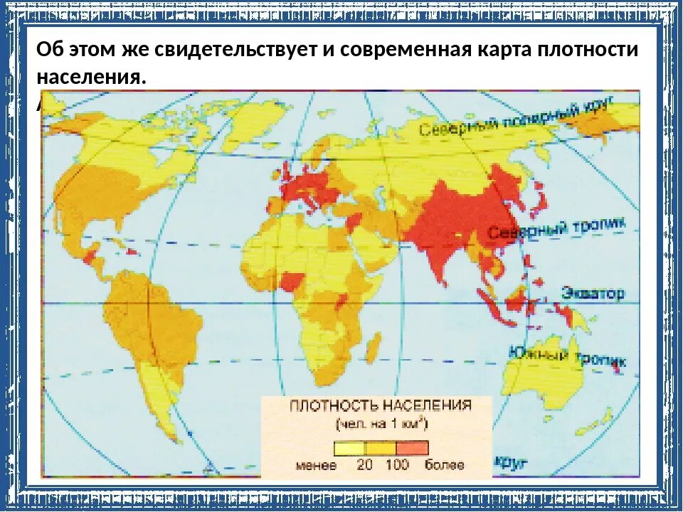 Наибольшую плотность населения имеет. Карта плотности населения. Территории с высокой плотностью населения. Самая низкая плотность населения.