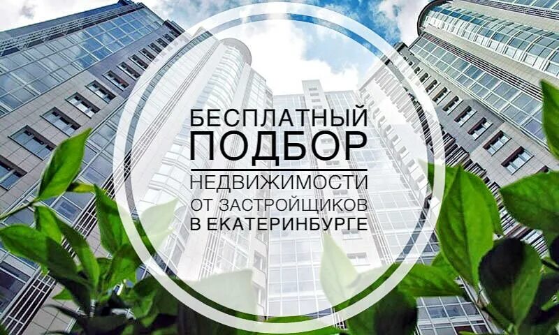 Рынок недвижимости. Заявки на покупку недвижимости картинки. Апартаменты иконка. Картинки недвижимость для рекламы. Недвижимость картинки для презентации.