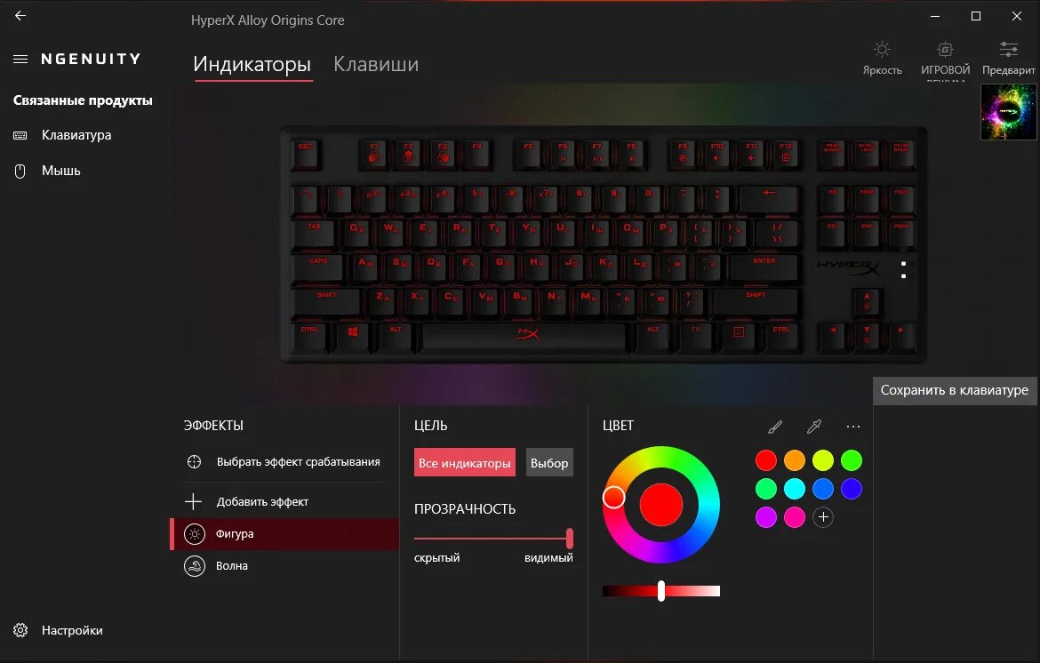 Стоит ли обновлять хайпер ос. Клавиатура HYPERX Alloy Core.