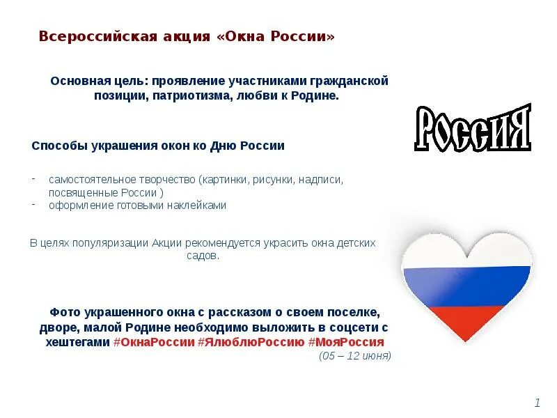 Почему важен праздник 12 июня для россиян. С днём России 12 июня. День России почему важен для россиян. Почему 12 июня день. 12 Июня почему важен.
