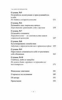 Дары несовершенства как полюбить