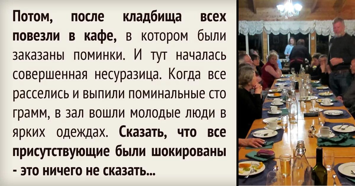 Как проводить поминки 40. Поминки. Речь на панихиде. Речь на поминках. Тост на похоронах.